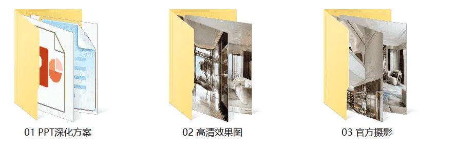 邱德光-北京懋源·璟玺叠墅样板房丨PPT深化方案+高清效果图+官方摄影丨190M