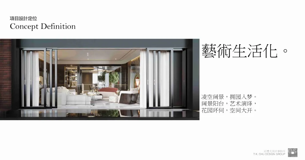邱德光-北京懋源·璟玺叠墅样板房丨PPT深化方案+高清效果图+官方摄影丨190M