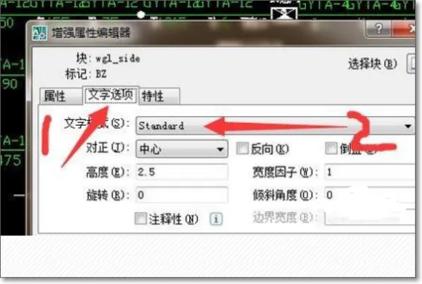 CAD中在块参照中的字体怎么批量修改,不要一个一个的改