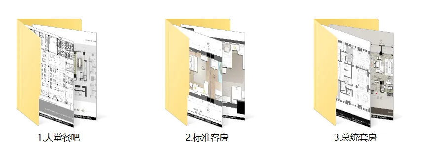 酒店平面布置方案合集-大堂餐吧客房总统套房酒店平面设计布局方案参考图-309张-783M