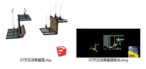 收口工艺节点合集-装饰工程常用基层做法-SU模型+CAD节点+基层厚度测算表83.7M