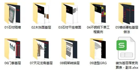 收口工艺节点合集-装饰工程常用基层做法-SU模型+CAD节点+基层厚度测算表83.7M