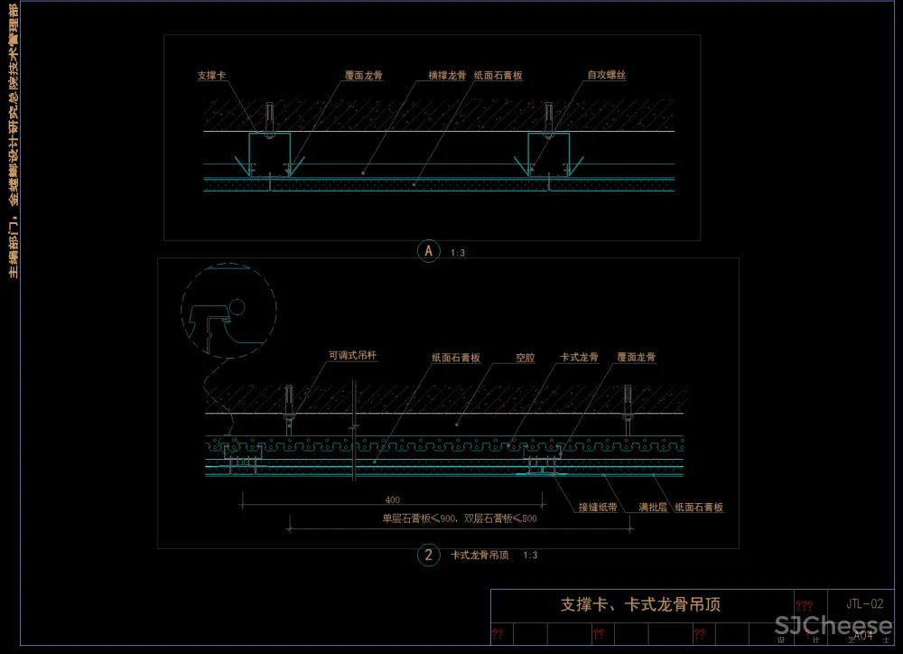金螳螂装饰通用节点吊顶篇-天花吊顶CAD节点大样详图剖面顶面设计说明合集-2.52M