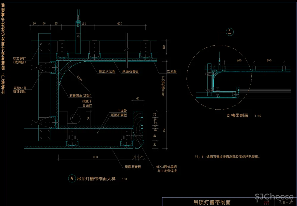 金螳螂装饰通用节点吊顶篇-天花吊顶CAD节点大样详图剖面顶面设计说明合集-2.52M