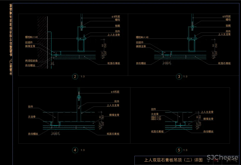 金螳螂装饰通用节点吊顶篇-天花吊顶CAD节点大样详图剖面顶面设计说明合集-2.52M