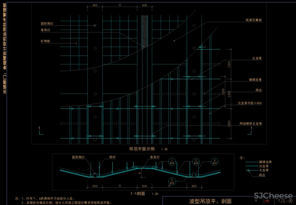 金螳螂装饰通用节点吊顶篇-天花吊顶CAD节点大样详图剖面顶面设计说明合集-2.52M