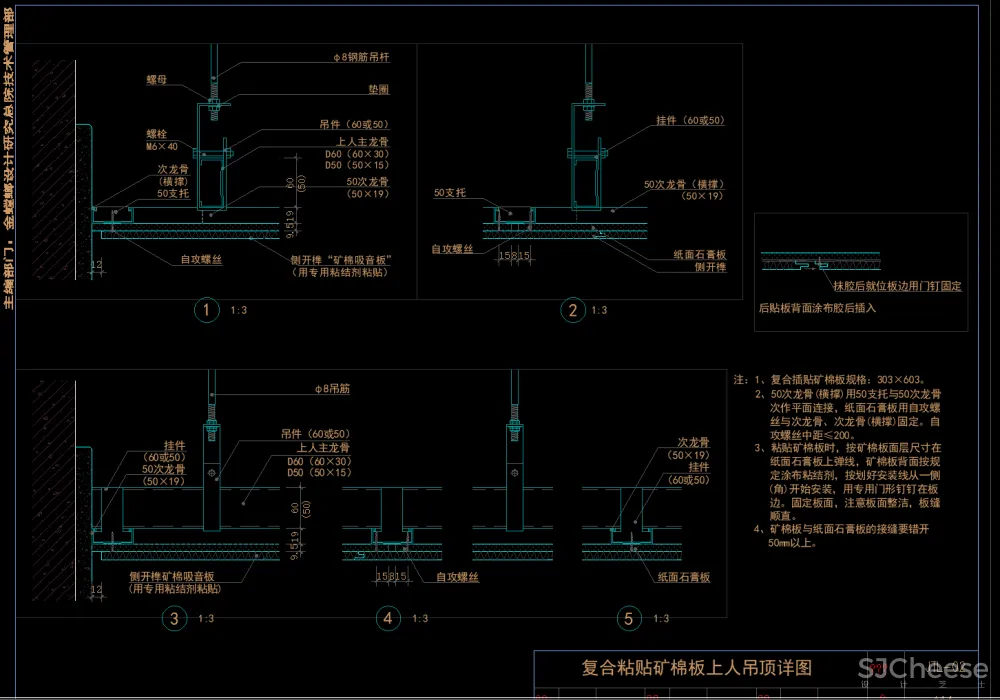 金螳螂装饰通用节点吊顶篇-天花吊顶CAD节点大样详图剖面顶面设计说明合集-2.52M