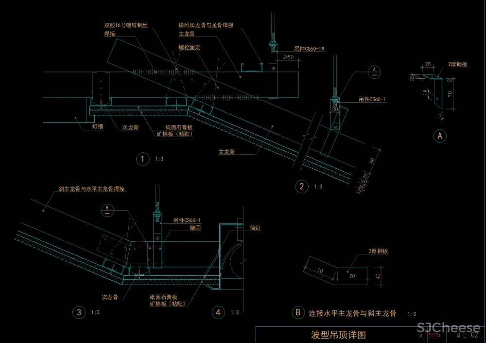 金螳螂装饰通用节点吊顶篇-天花吊顶CAD节点大样详图剖面顶面设计说明合集-2.52M
