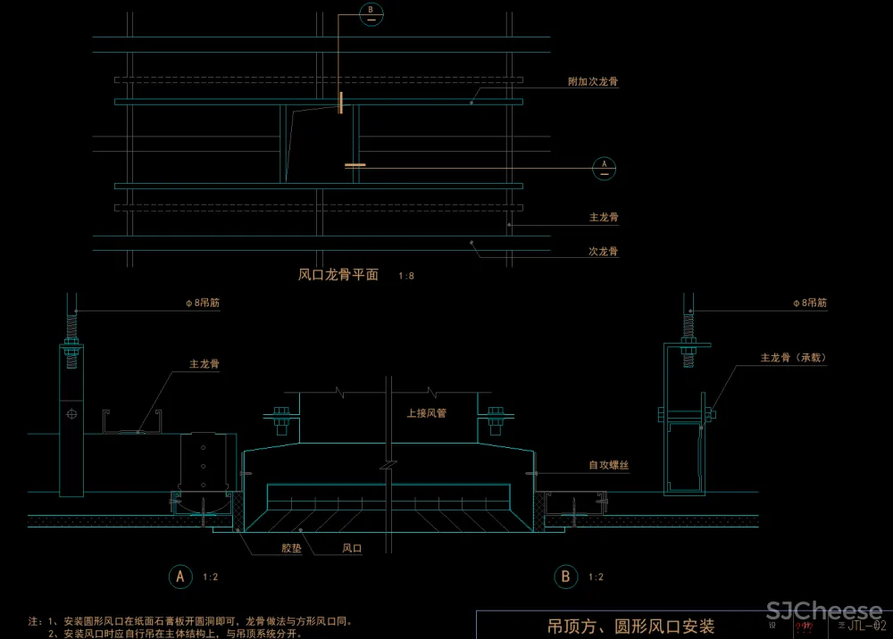 金螳螂装饰通用节点吊顶篇-天花吊顶CAD节点大样详图剖面顶面设计说明合集-2.52M