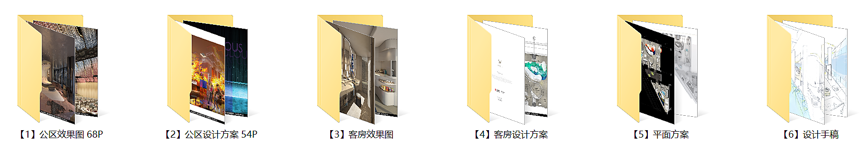 西安万众W酒店公区客房效果图+设计方案+设计手稿JPG+PDF-1.28G