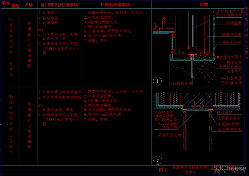 53个墙面CAD通用节点大样-石材木饰面墙砖墙纸硬包软包不锈钢玻璃墙面-1.48M