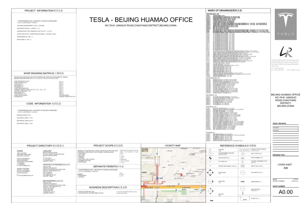 CRC-特斯拉中国总部办公&北京科技创新中心丨施工图CAD&PDF+官方摄影+Tesla设计标准规范丨334M