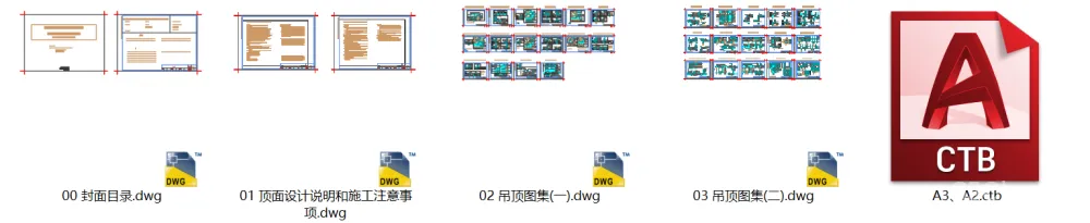 金螳螂室内装饰通用CAD节点大样大全-6大类204个丨吊顶、墙面、地面、隔墙、墙地墙顶相接-9.53M