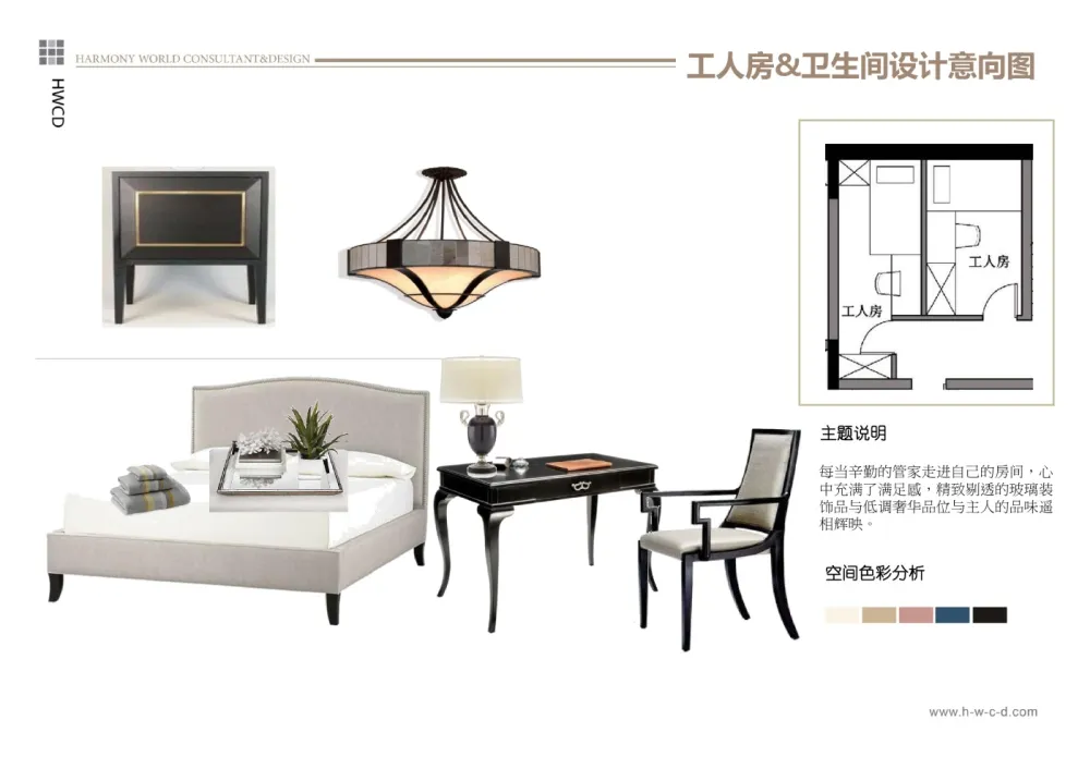 HWCD-重庆怡置北郡二期大独栋别墅丨效果图+设计方案PPT+施工图+水电图丨492M