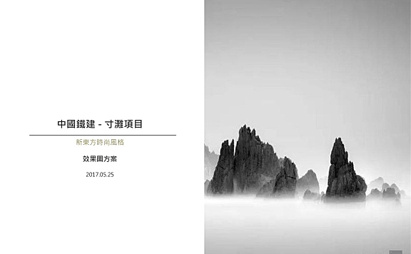 邱德光-中国铁建重庆寸滩项目400㎡大平层豪宅样板间丨设计方案PPT+效果图29P丨可编辑丨135M