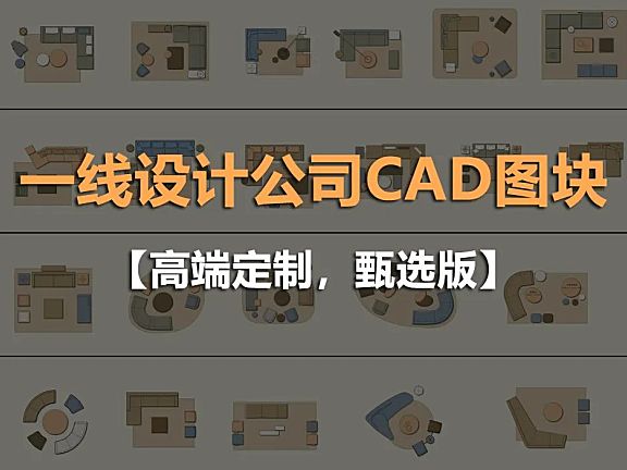 HBA，CCD，Yabu 为什么平面方案做的那么好？你想知道内幕嘛