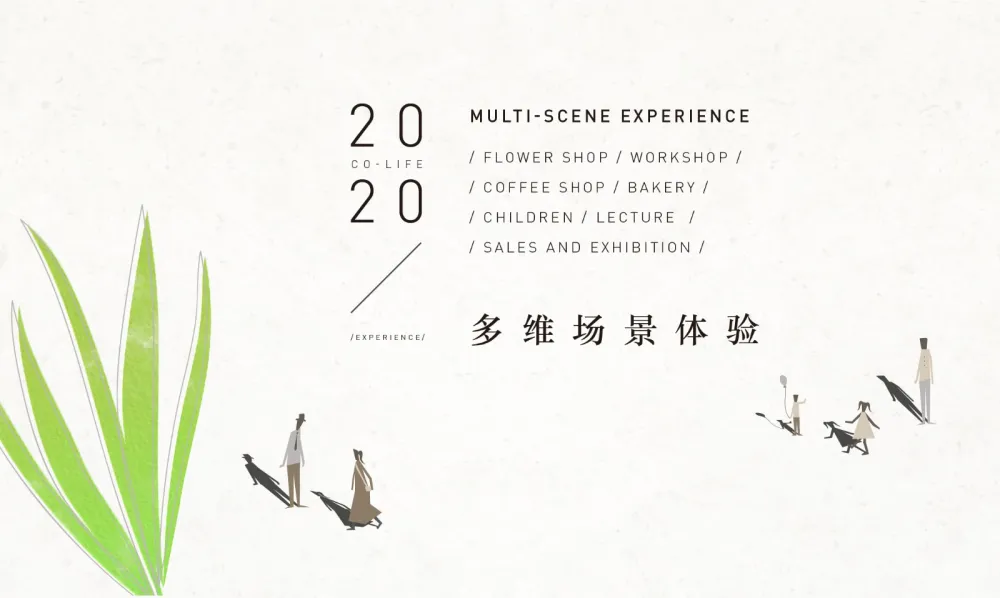 延伸家的半径,七大场景搭建未来社区体验中心