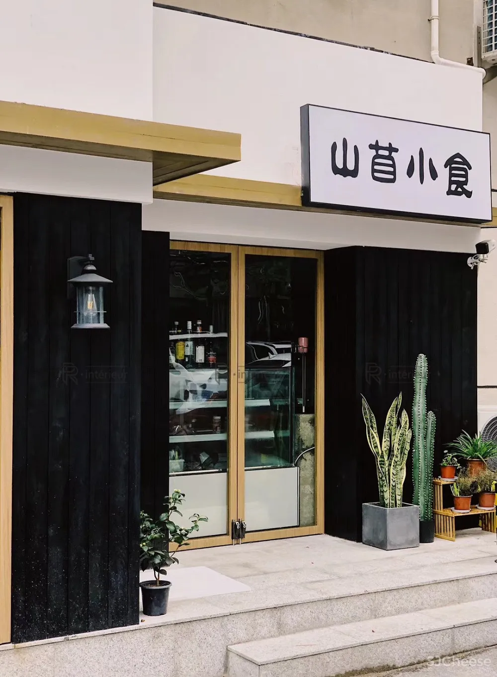 逆向设计/山苜小食