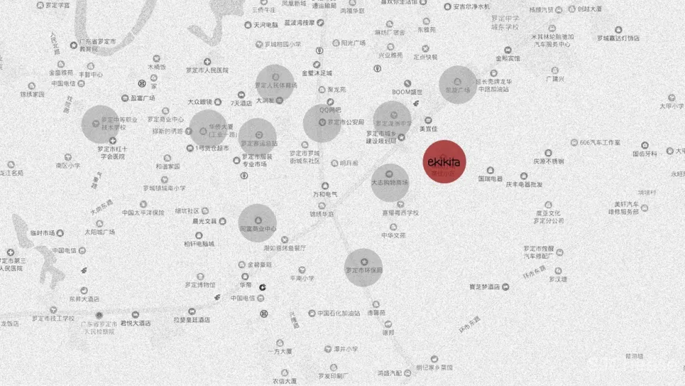 ekikita 第二家店 I 星空即是梦想