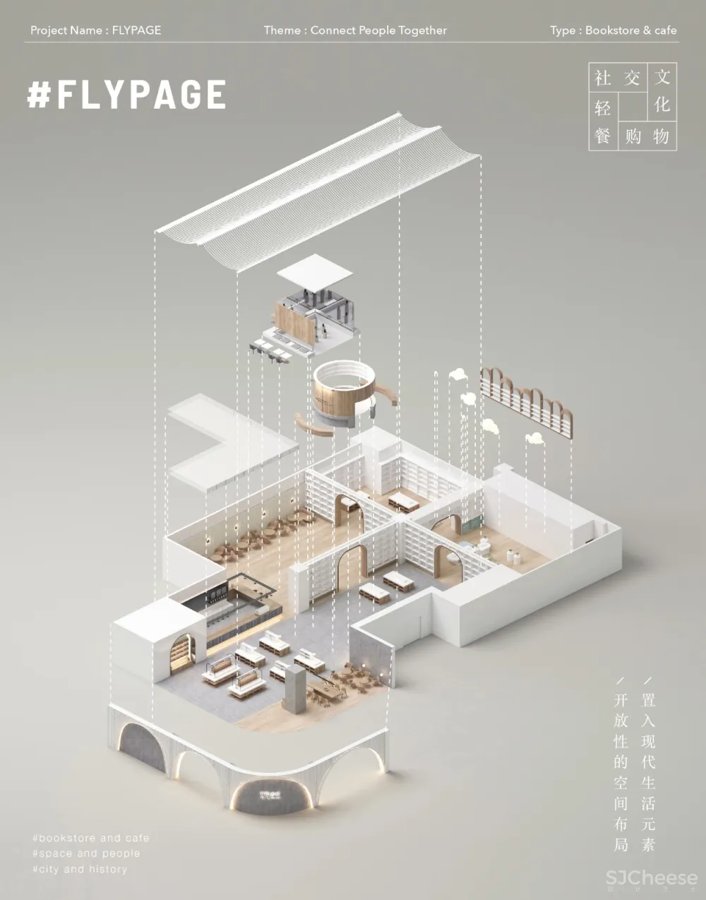 Fly Page丨飞行的书本,展开书店与城市的对话