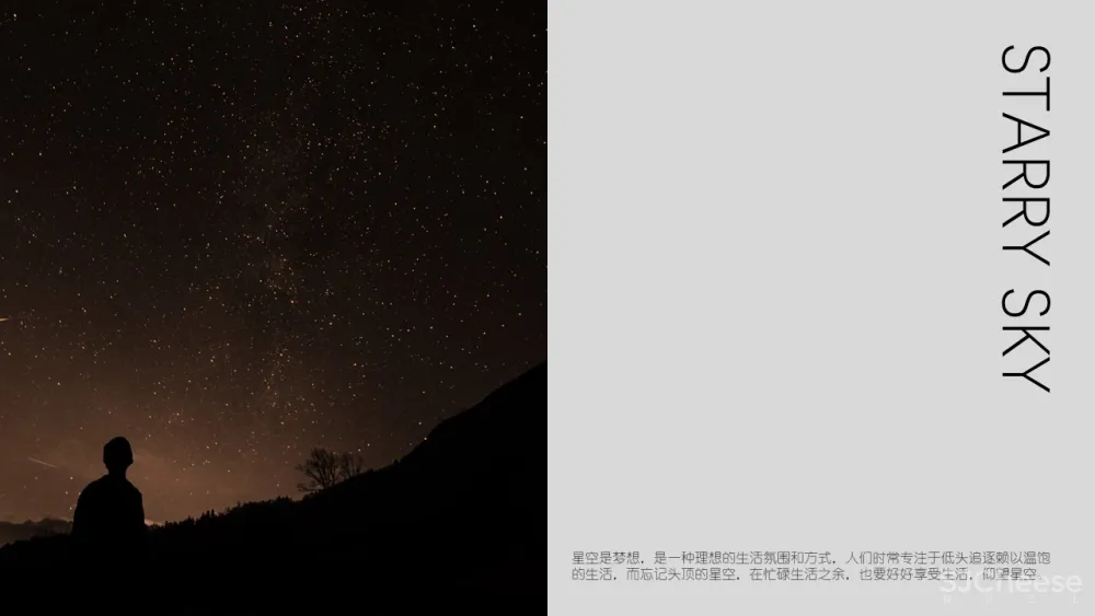 ekikita 第二家店 I 星空即是梦想