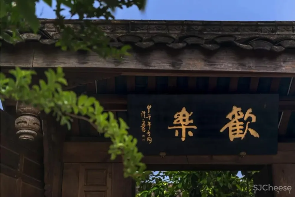 朗生 | 瑞丰竹庐民宿