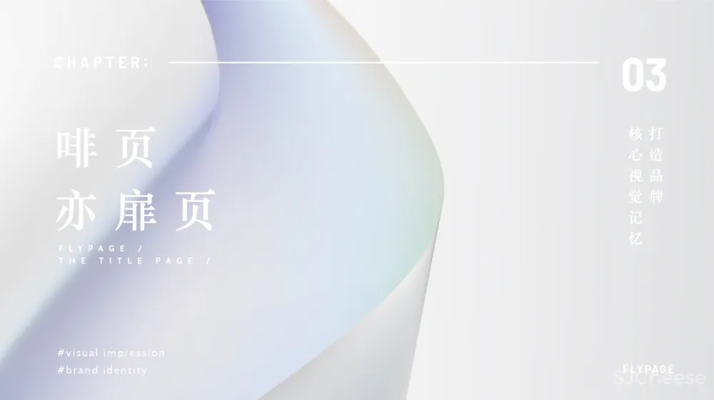 Fly Page丨飞行的书本,展开书店与城市的对话