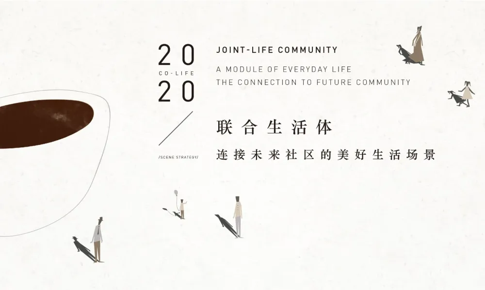 延伸家的半径,七大场景搭建未来社区体验中心