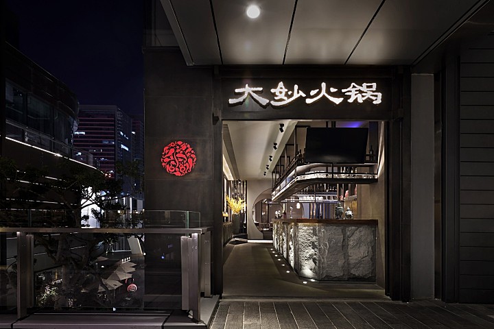 餐厅设计·火锅空间设计【艺鼎新作】大妙火锅,妙不可言的中式意境空间