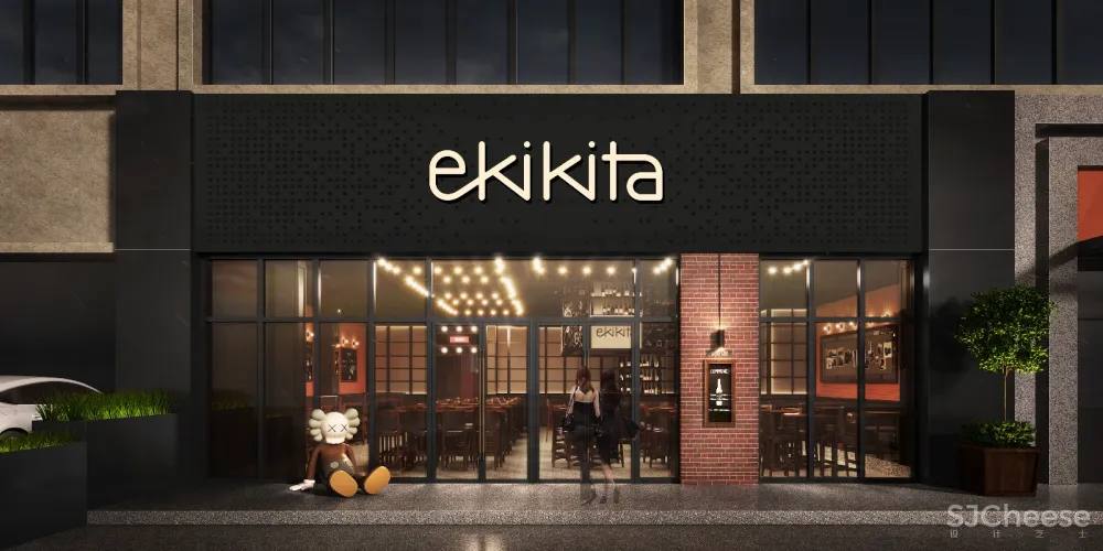 ekikita 第二家店 I 星空即是梦想