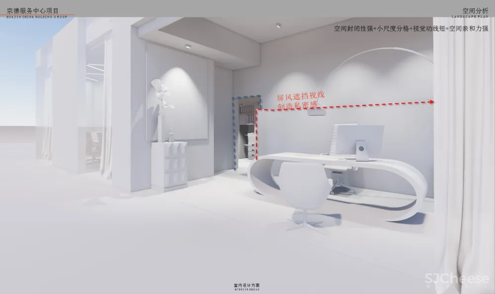 售楼部样板间 软装改造