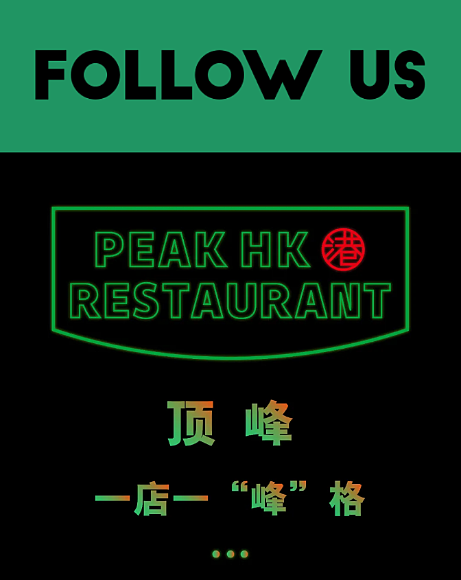 【艺鼎设计】惠州第一家!简约、精致、摩登的顶峰茶餐厅,爱了爱了