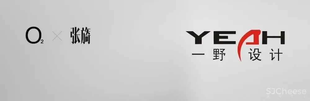 【机构展播】杭州 · 无垠设计