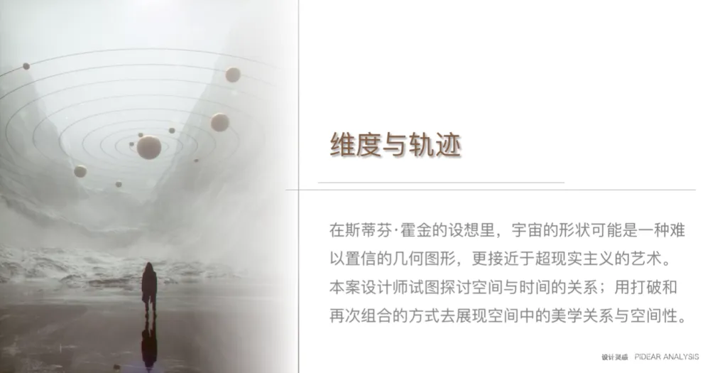 千舍设计·新作 空间的美学与诗意 — 未来城售楼处