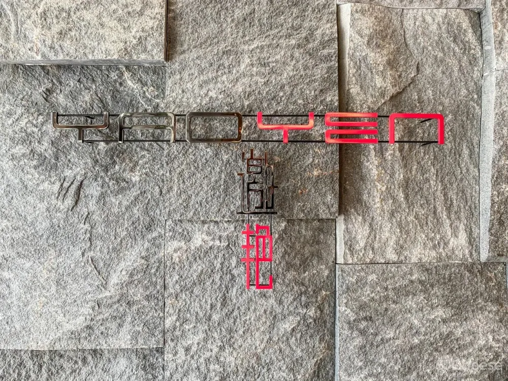 2020年10月17日 骚到爆的成都W酒店盛大开业!最新艳照曝光!