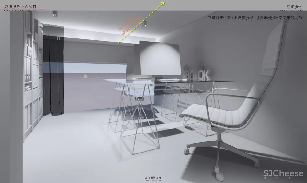 售楼部样板间 软装改造