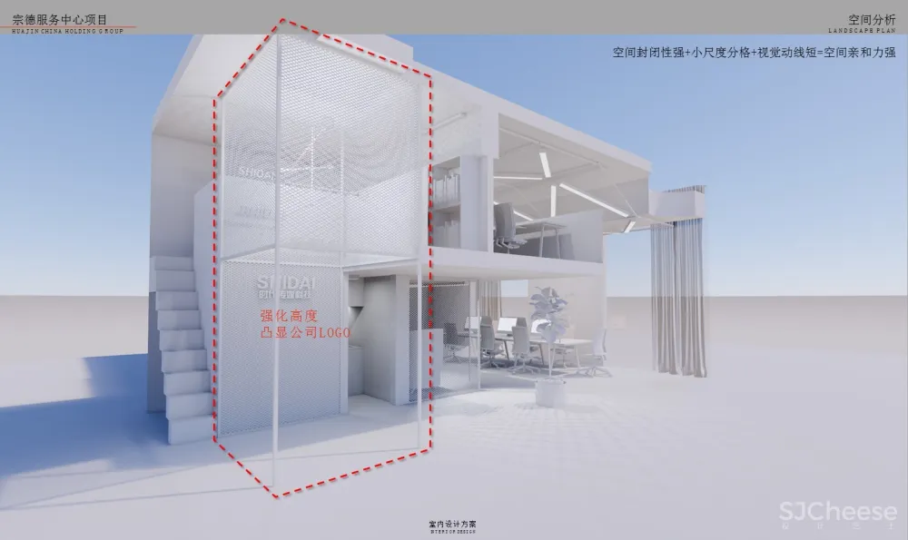 售楼部样板间 软装改造