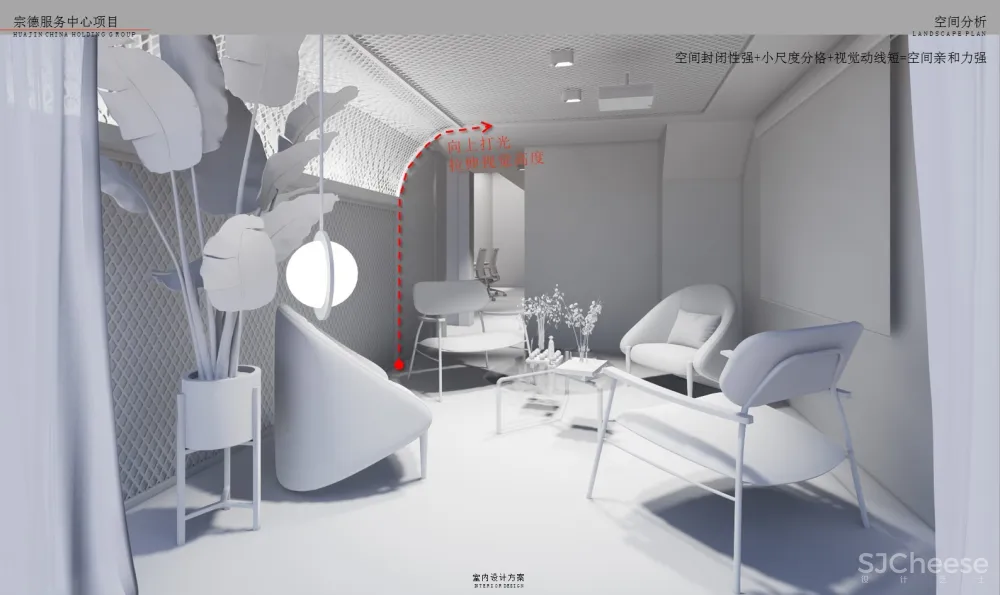 售楼部样板间 软装改造