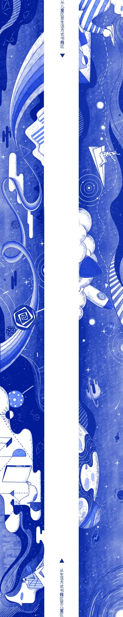 立品设计 郑铮 一家书店，点亮一座城市的文化灯塔