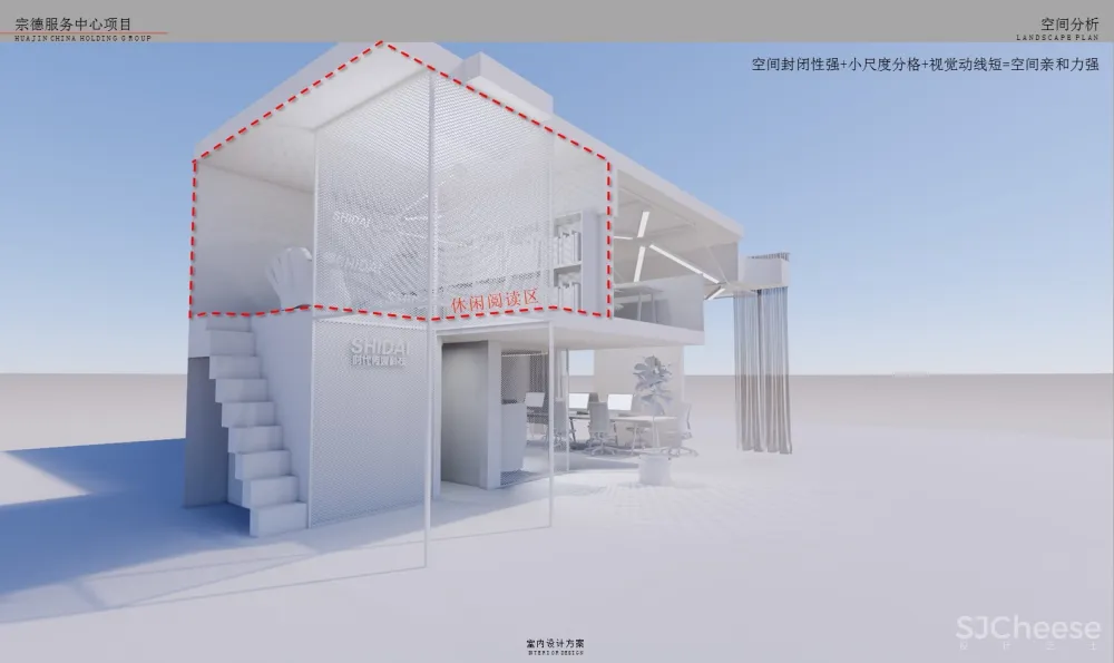 售楼部样板间 软装改造