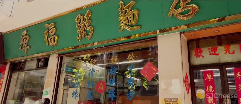 喜茶广州永庆坊店 ，这设计风格竟然是......