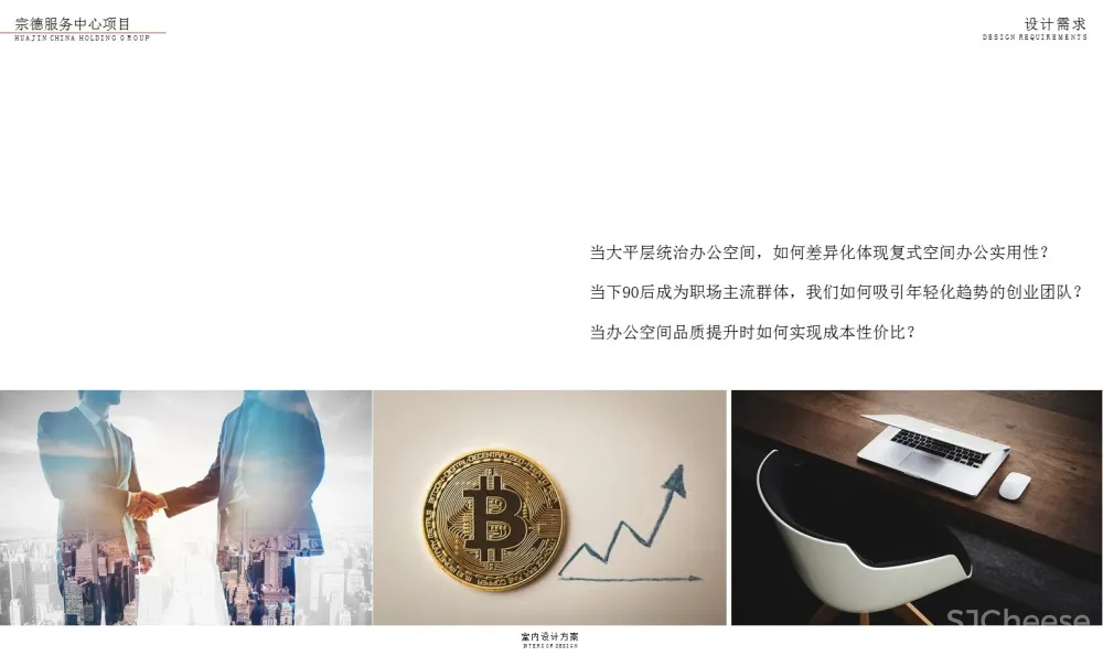 售楼部样板间 软装改造