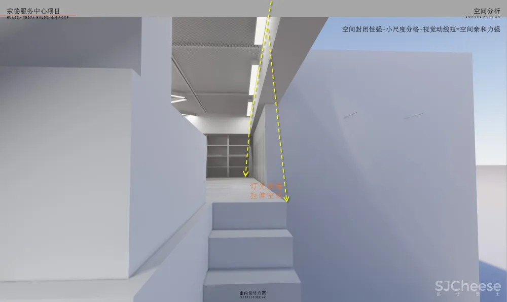 售楼部样板间 软装改造