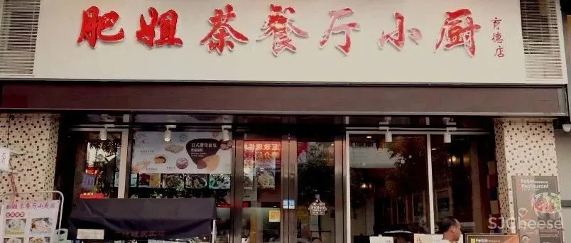 喜茶广州永庆坊店 ，这设计风格竟然是......