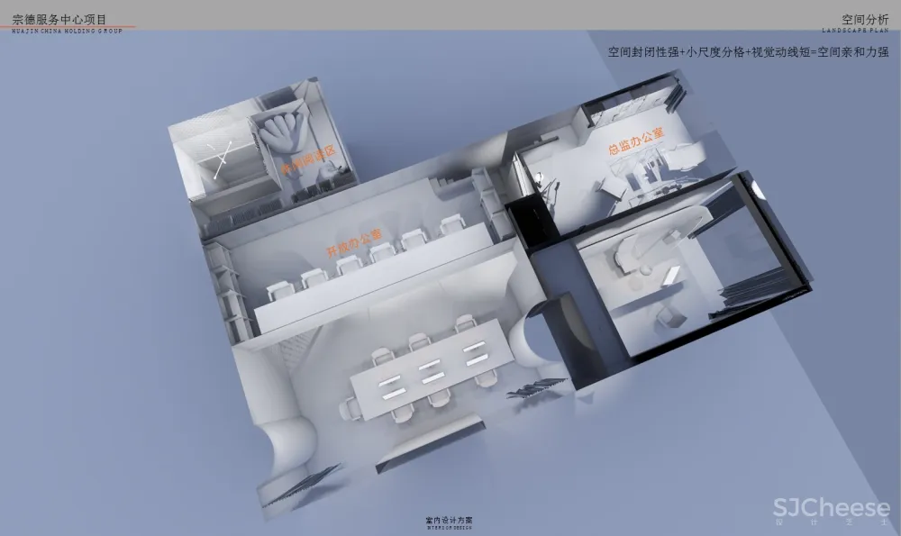 售楼部样板间 软装改造