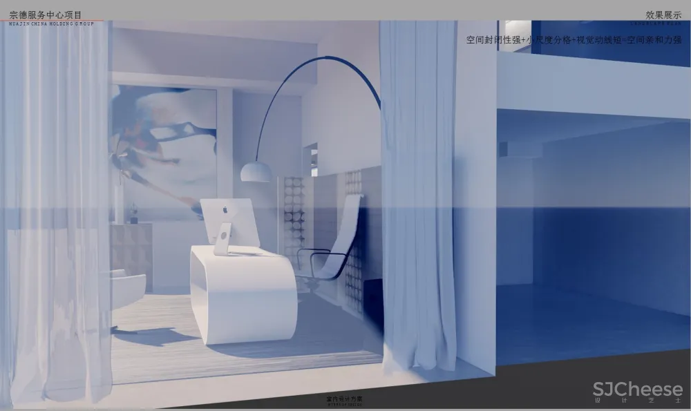 售楼部样板间 软装改造