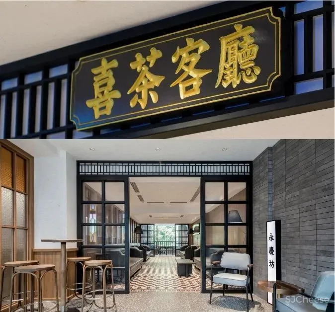 喜茶广州永庆坊店 ，这设计风格竟然是......