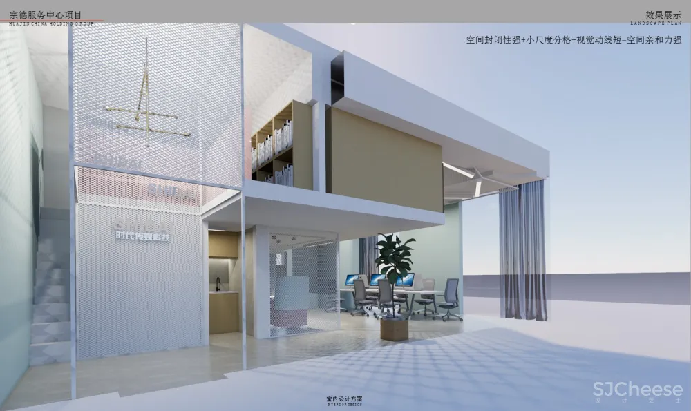 售楼部样板间 软装改造