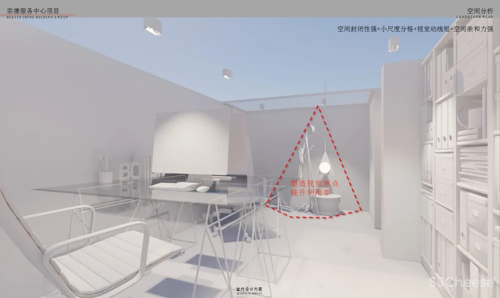 售楼部样板间 软装改造