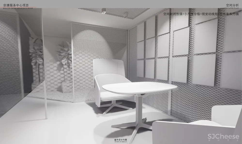 售楼部样板间 软装改造